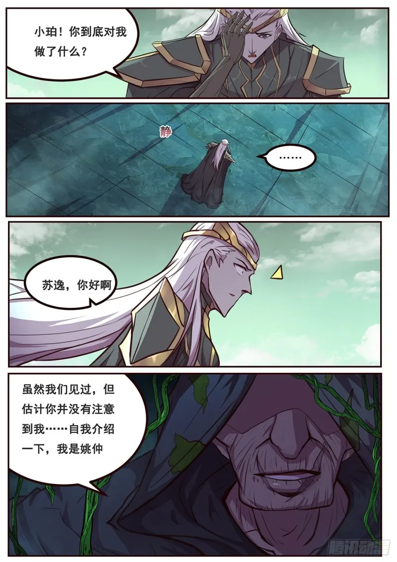 644 亲人 第8页