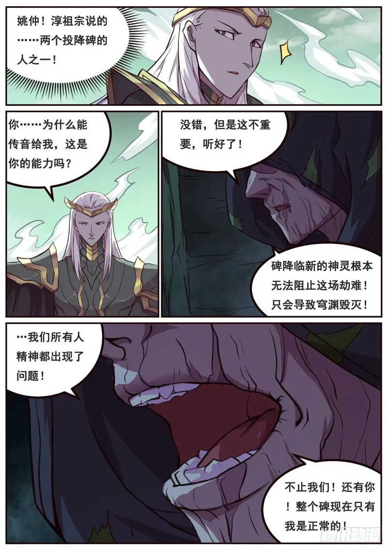 644 亲人 第9页