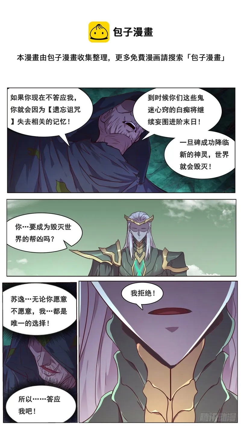 644 亲人 第11页