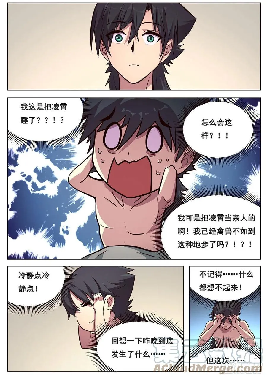 645 无力症 第2页