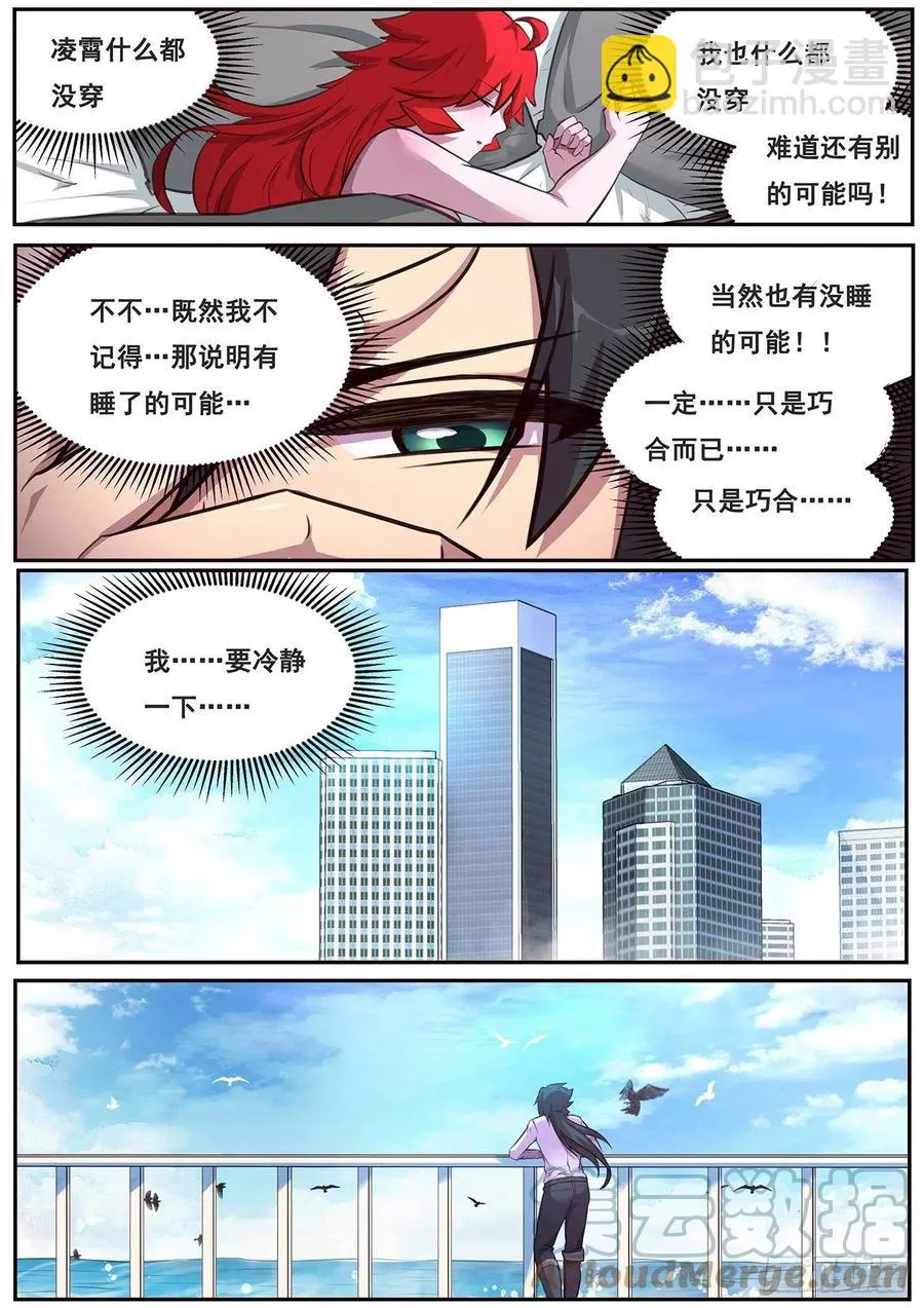 645 无力症 第3页