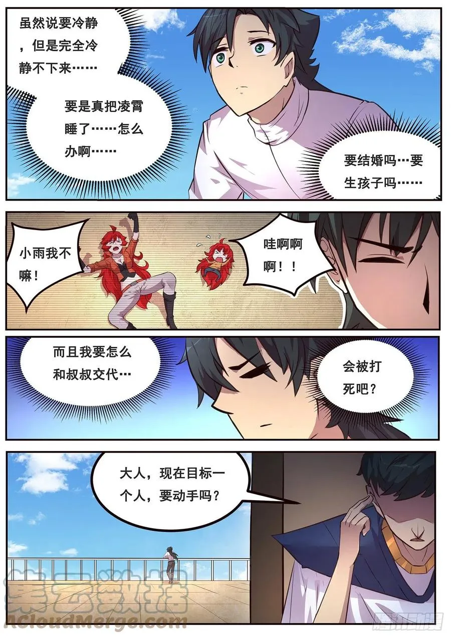 645 无力症 第4页