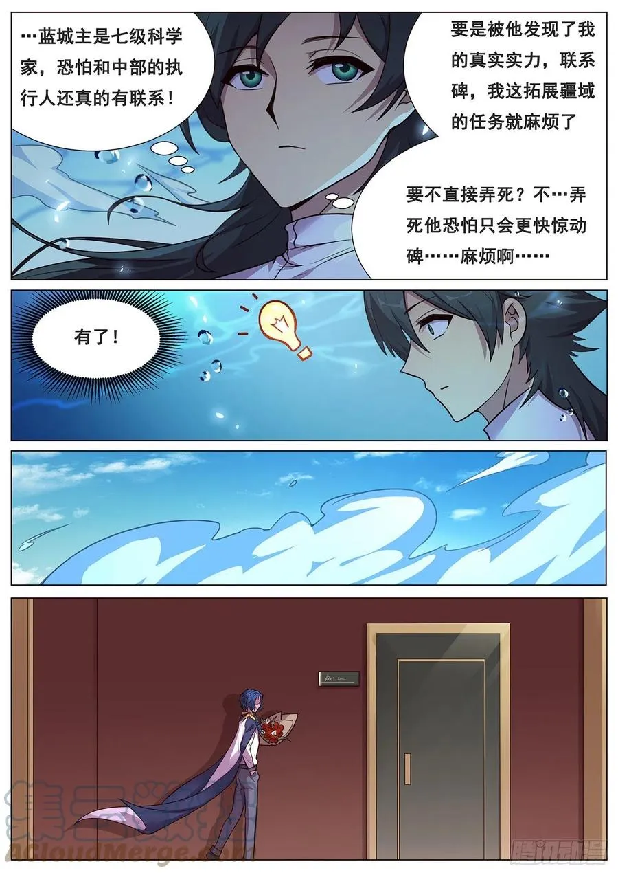 645 无力症 第7页