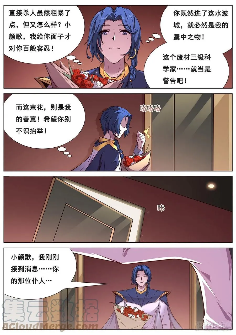 645 无力症 第8页