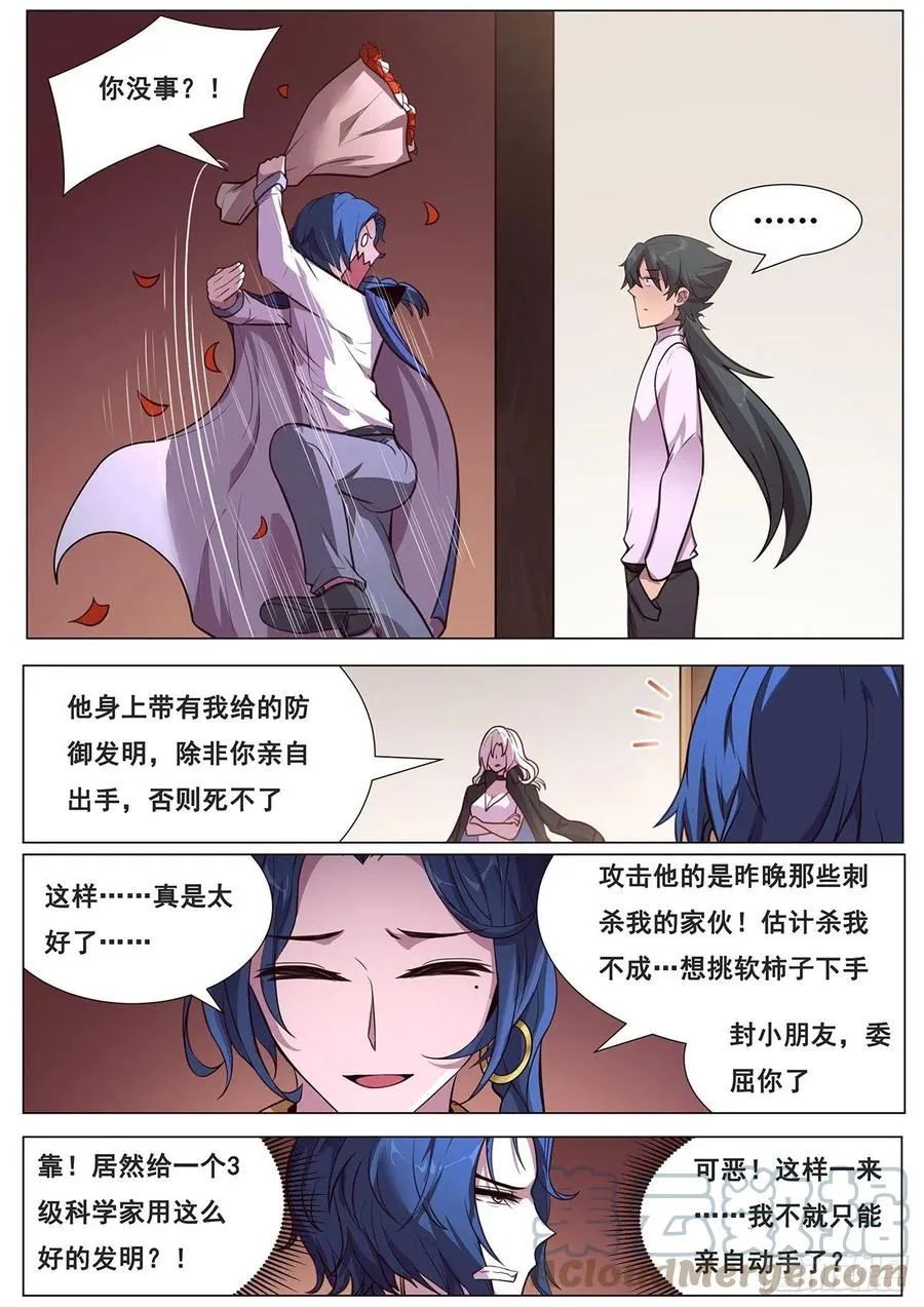 645 无力症 第9页
