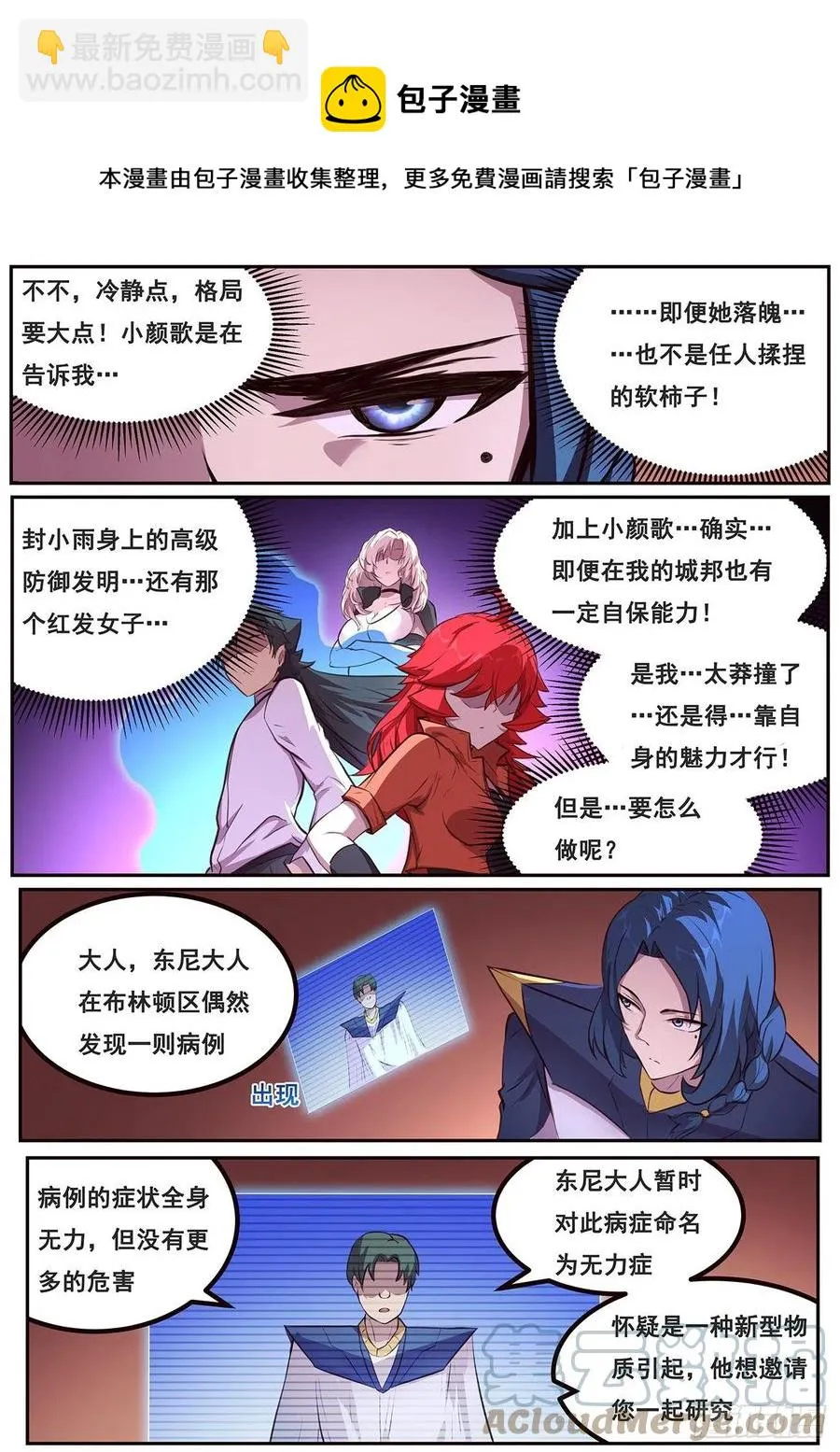 645 无力症 第10页