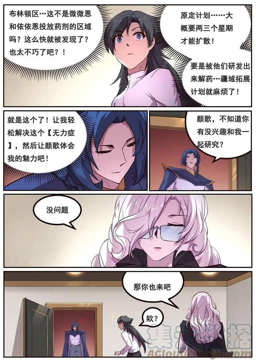 645 无力症 第11页