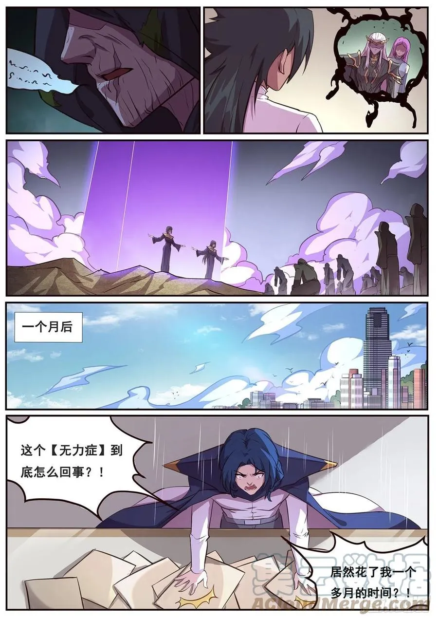 645 无力症 第13页