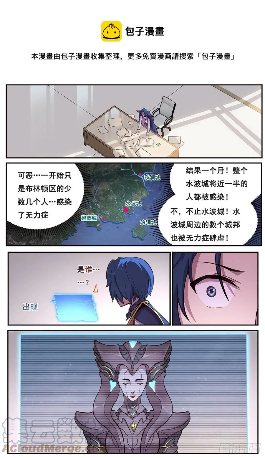 646 袭击！ 第1页