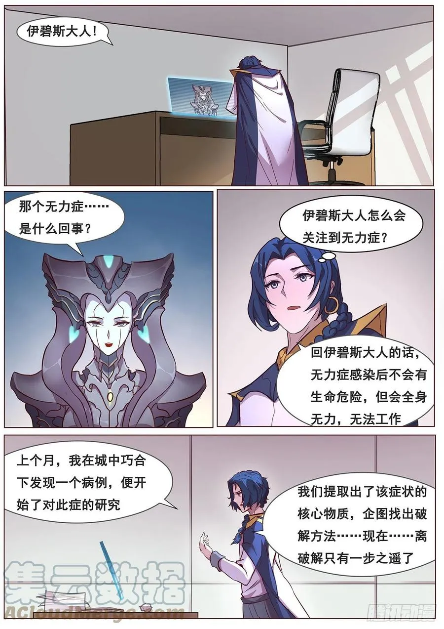 646 袭击！ 第2页