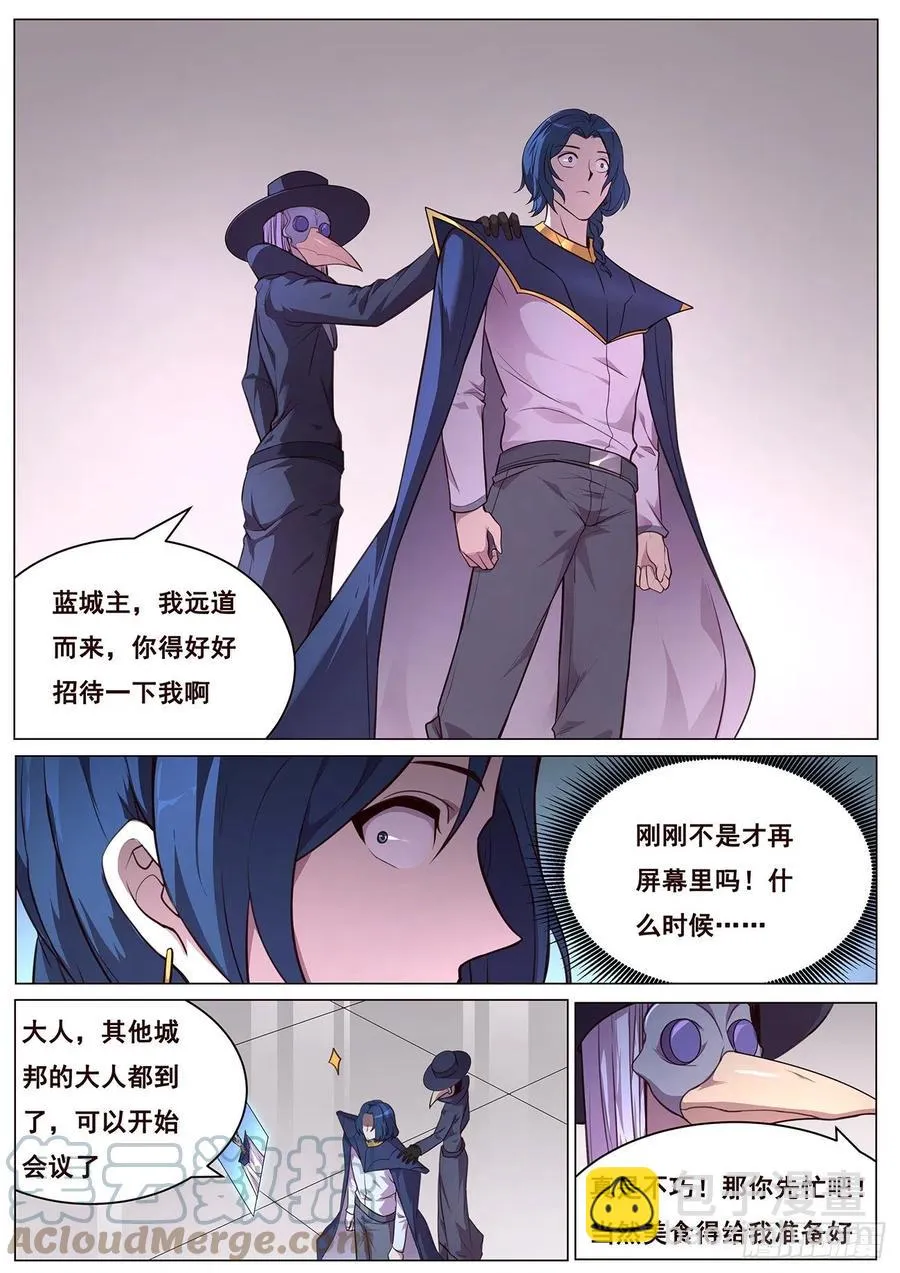 646 袭击！ 第7页