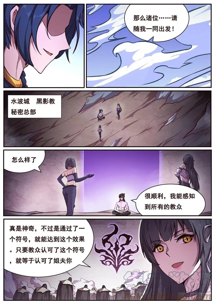 646 袭击！ 第10页