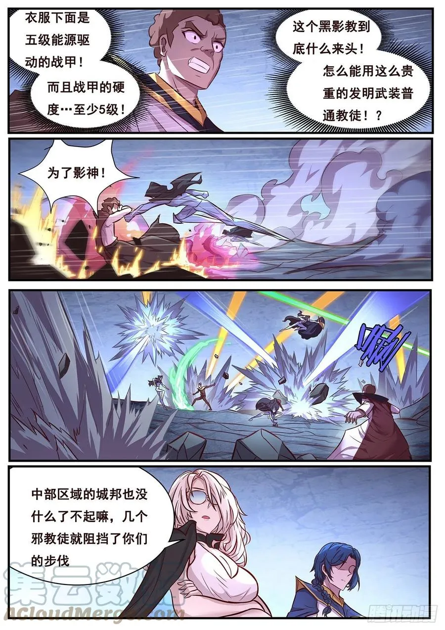 647 教主 第3页