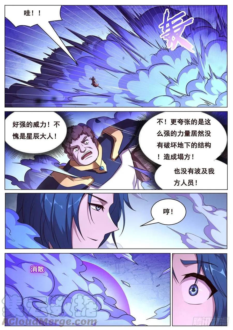 647 教主 第5页