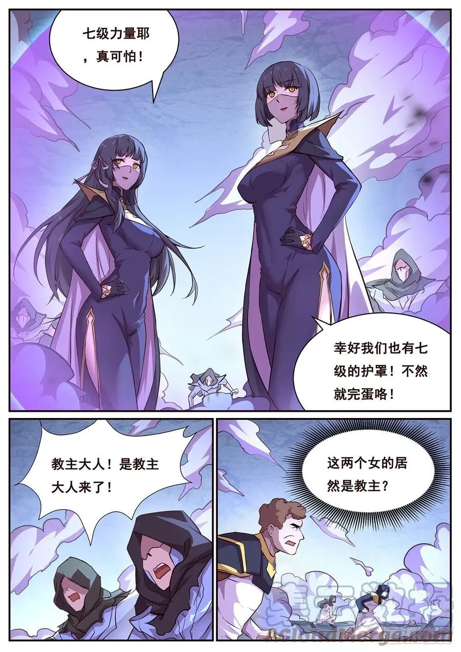647 教主 第6页