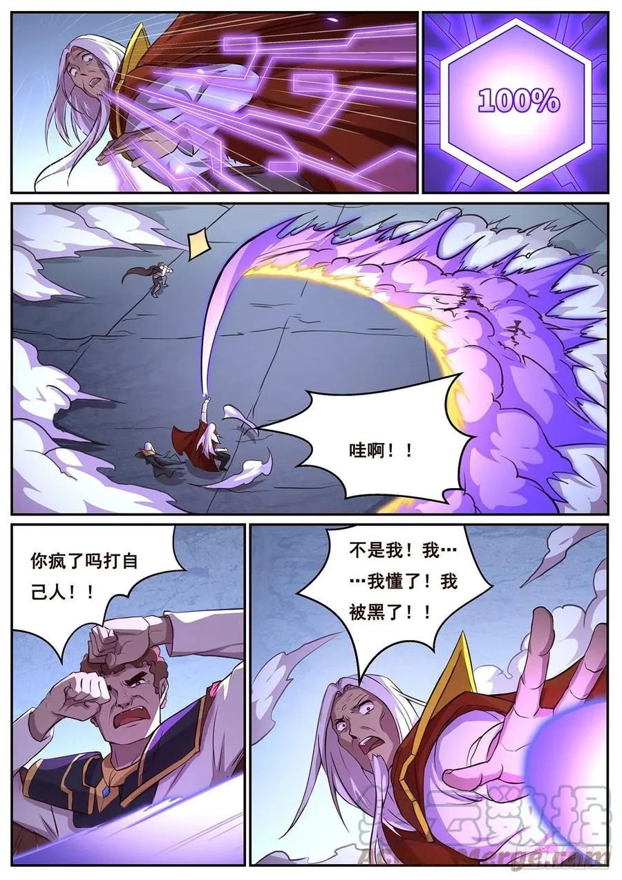 647 教主 第8页