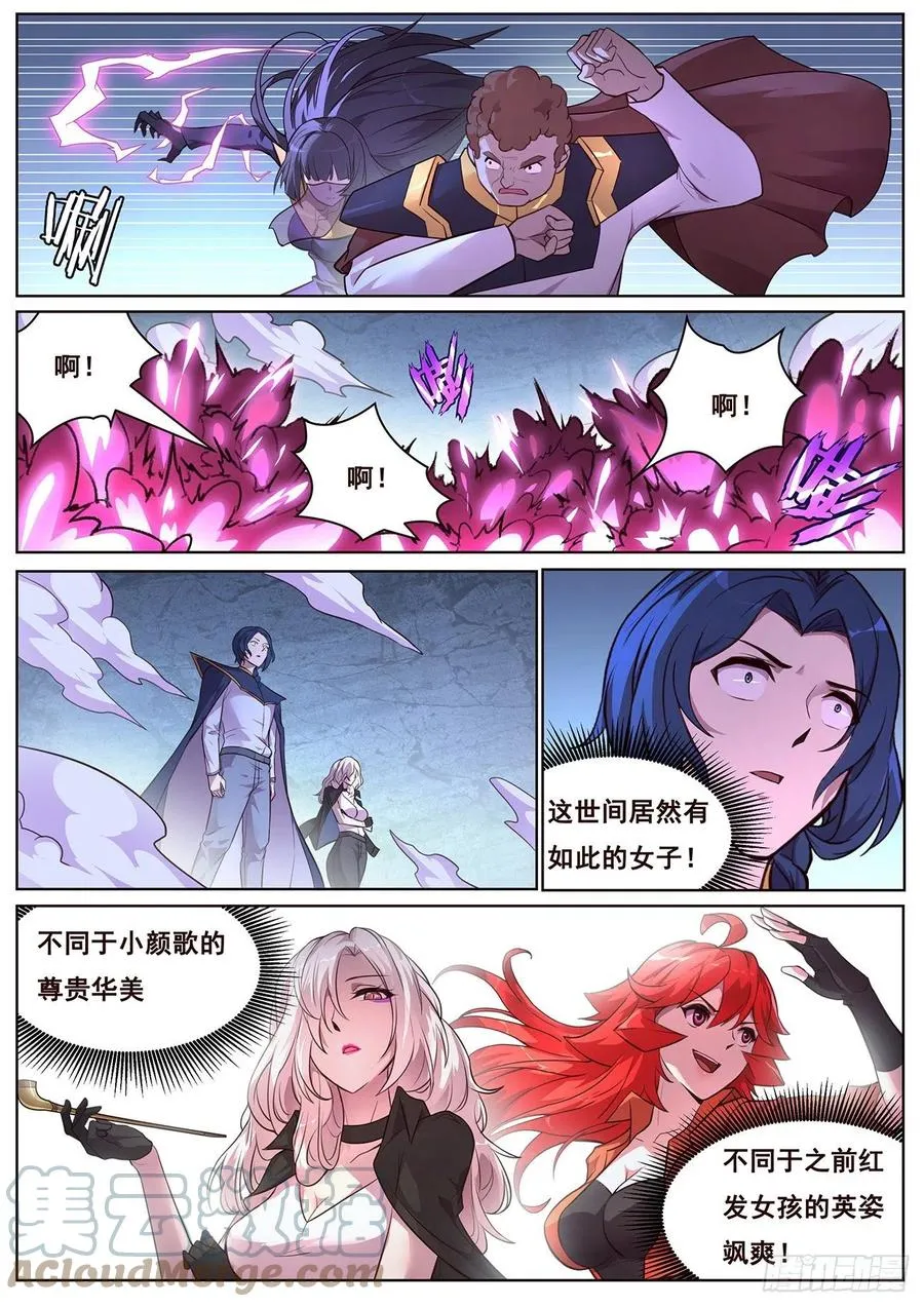 647 教主 第9页