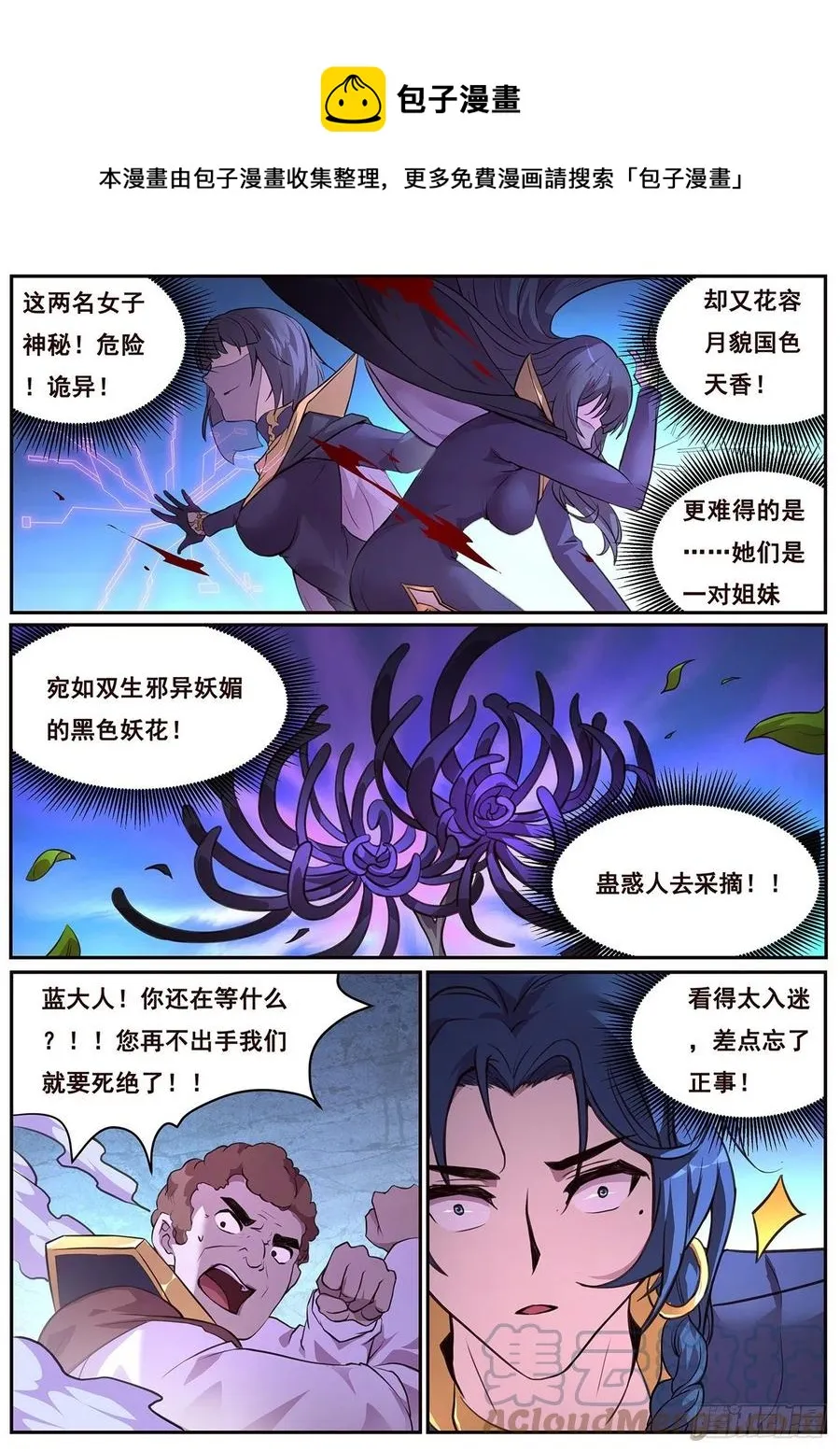 647 教主 第10页