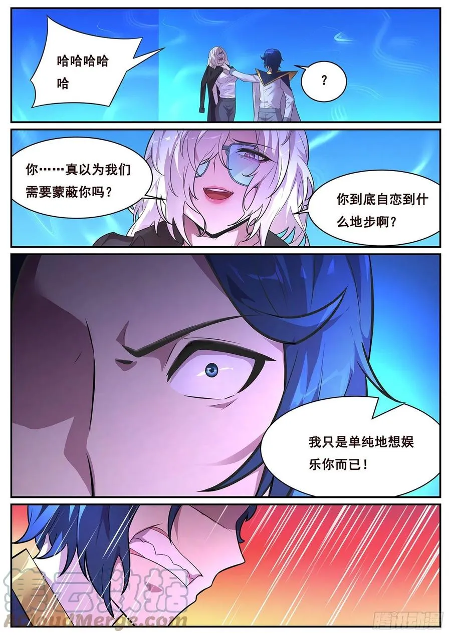 648 心疼吗 第3页