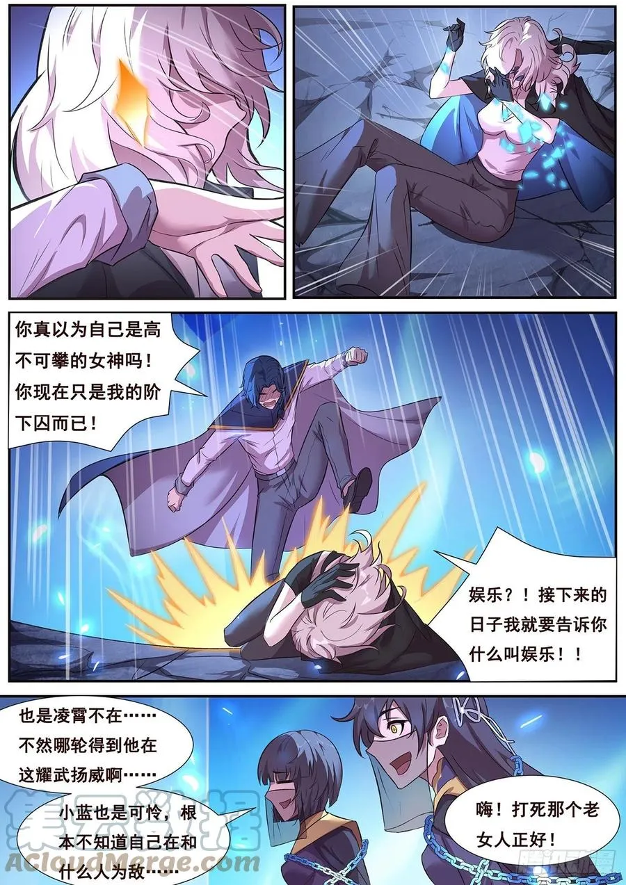 648 心疼吗 第4页