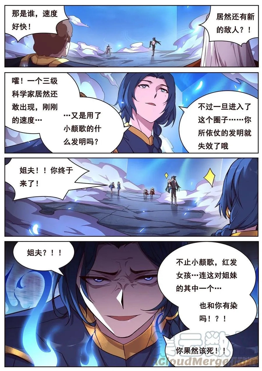 648 心疼吗 第6页