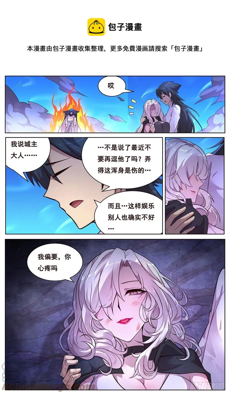 648 心疼吗 第7页