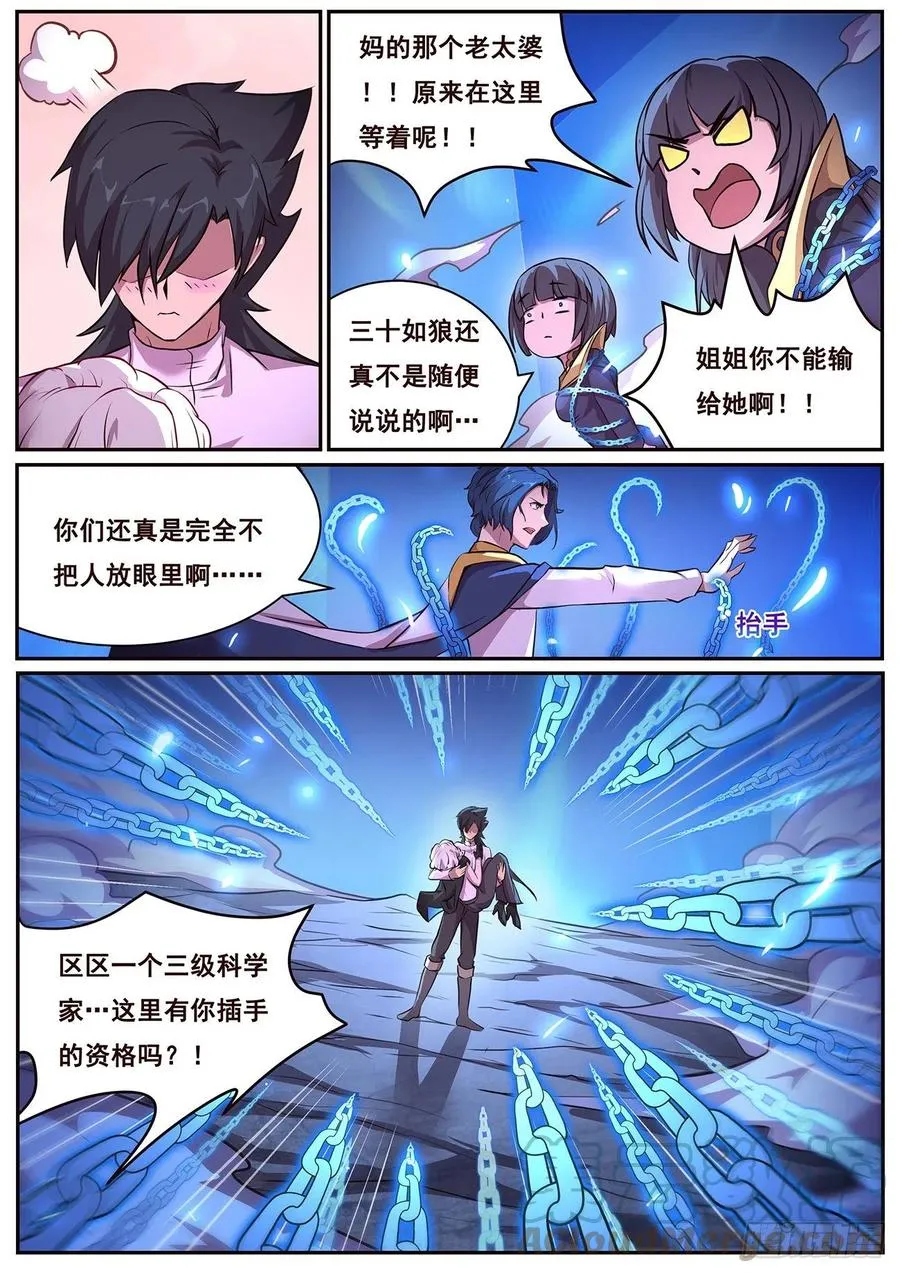 648 心疼吗 第8页