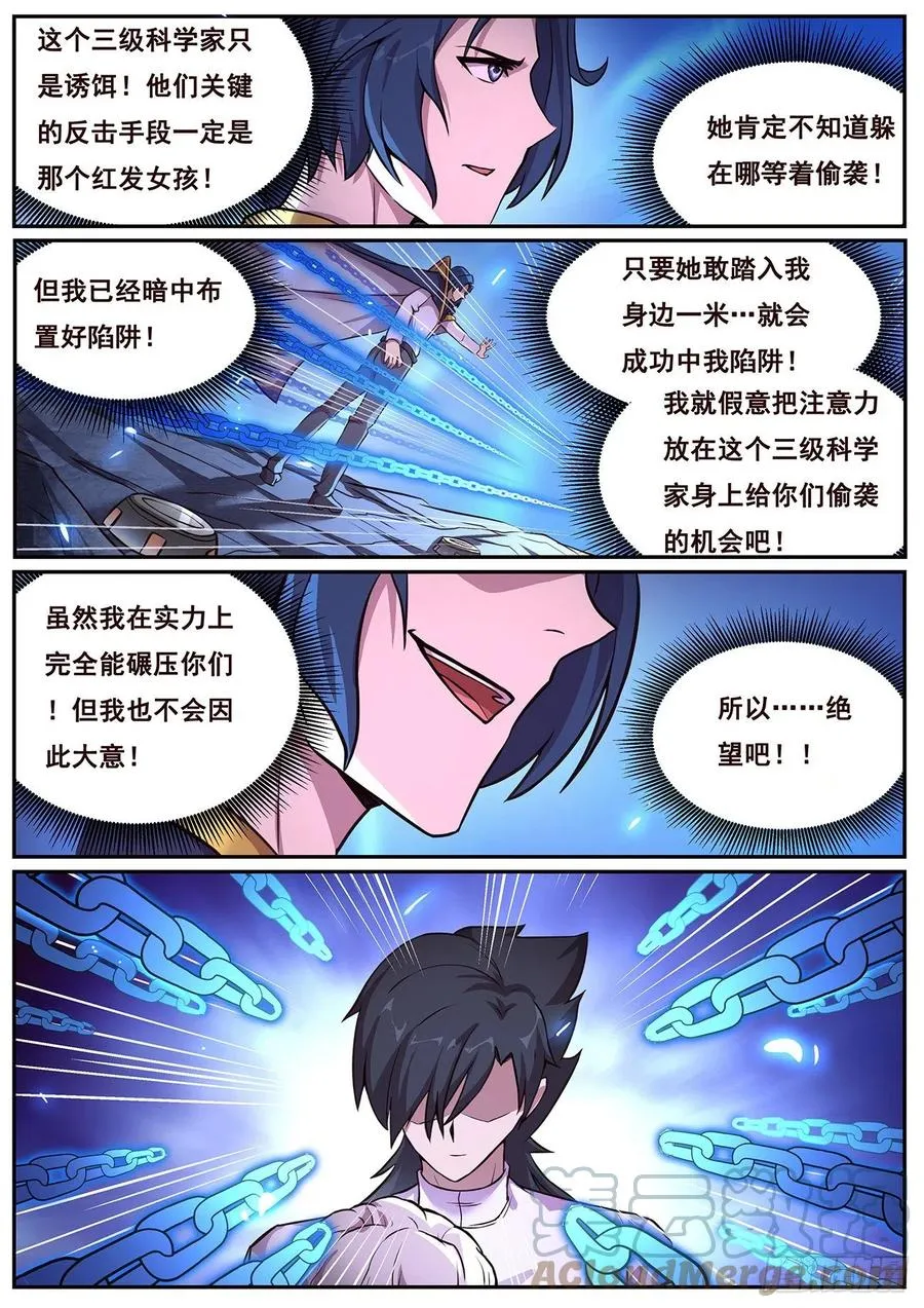 648 心疼吗 第9页