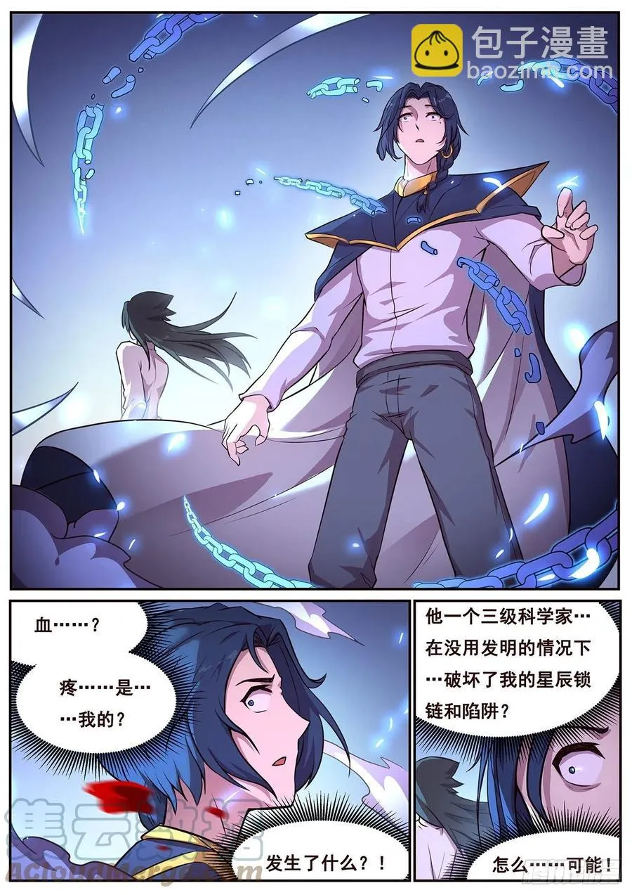 648 心疼吗 第10页