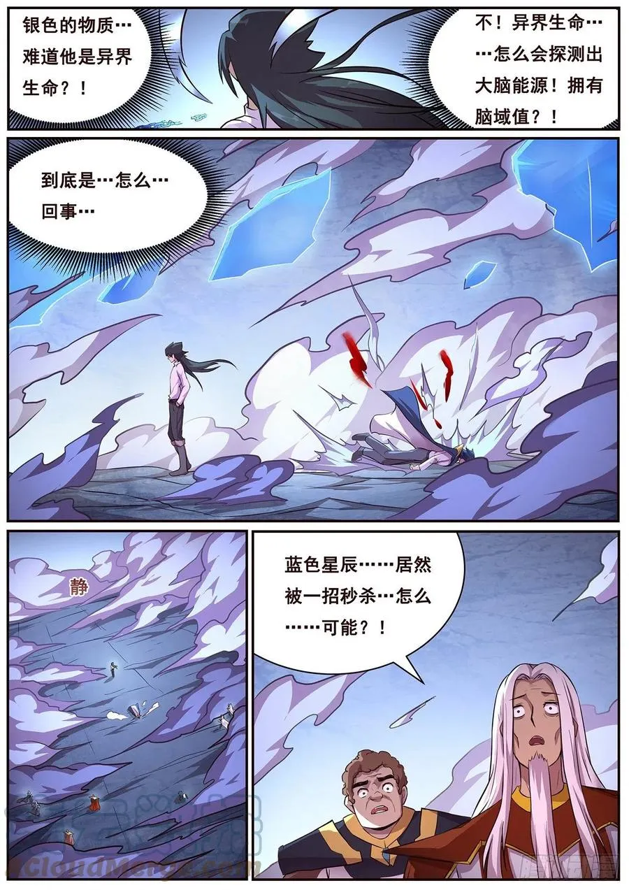 648 心疼吗 第11页
