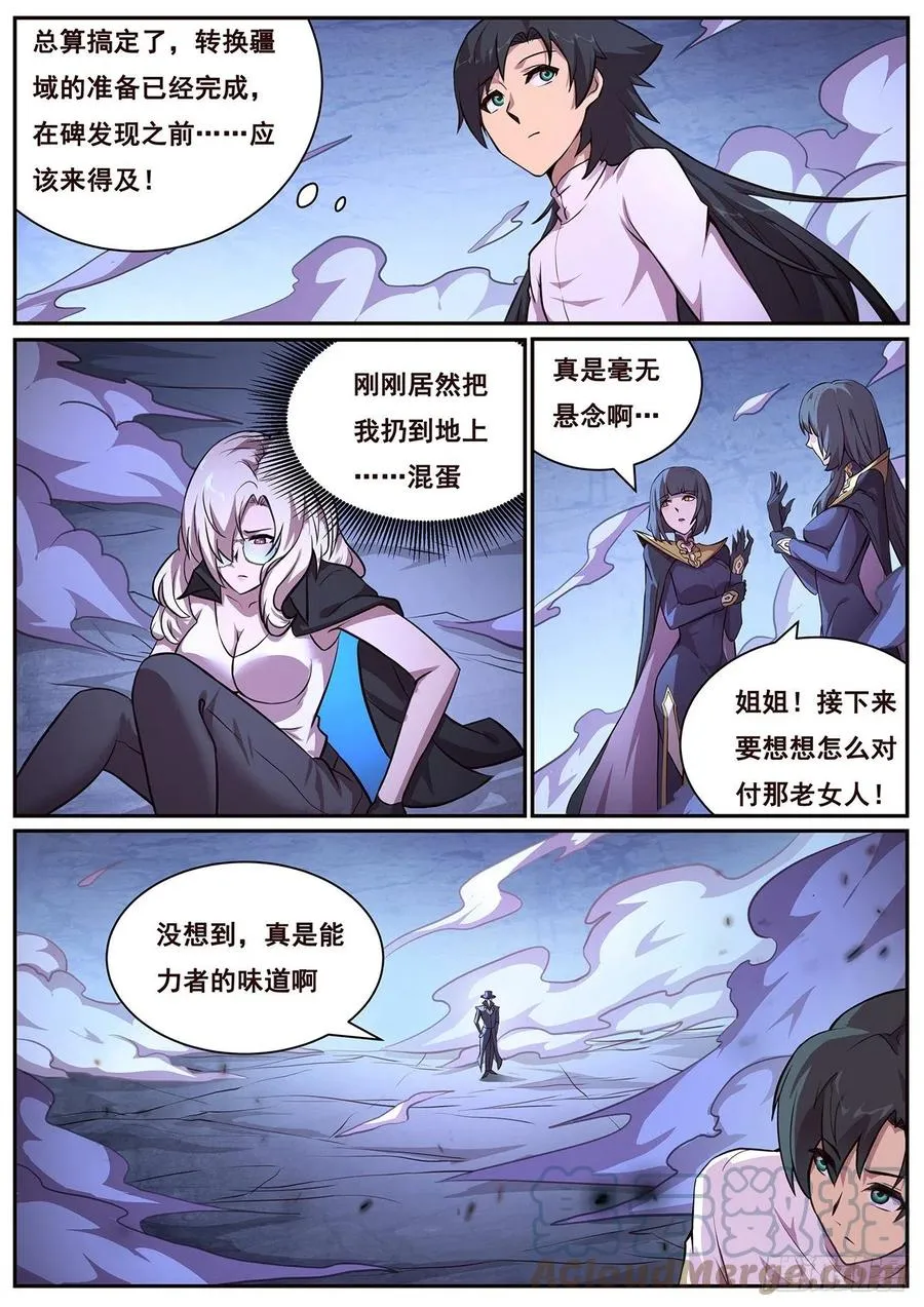 648 心疼吗 第12页