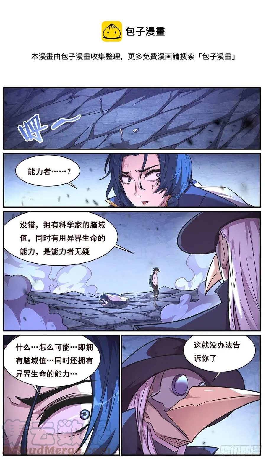 649 有何贵干？ 第1页