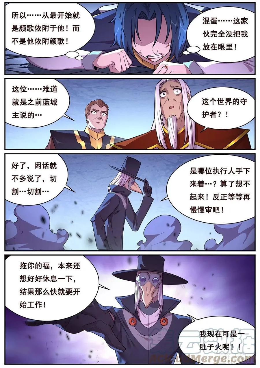 649 有何贵干？ 第2页