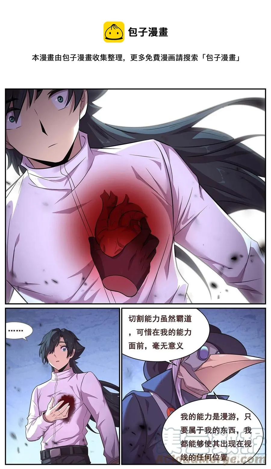 649 有何贵干？ 第4页