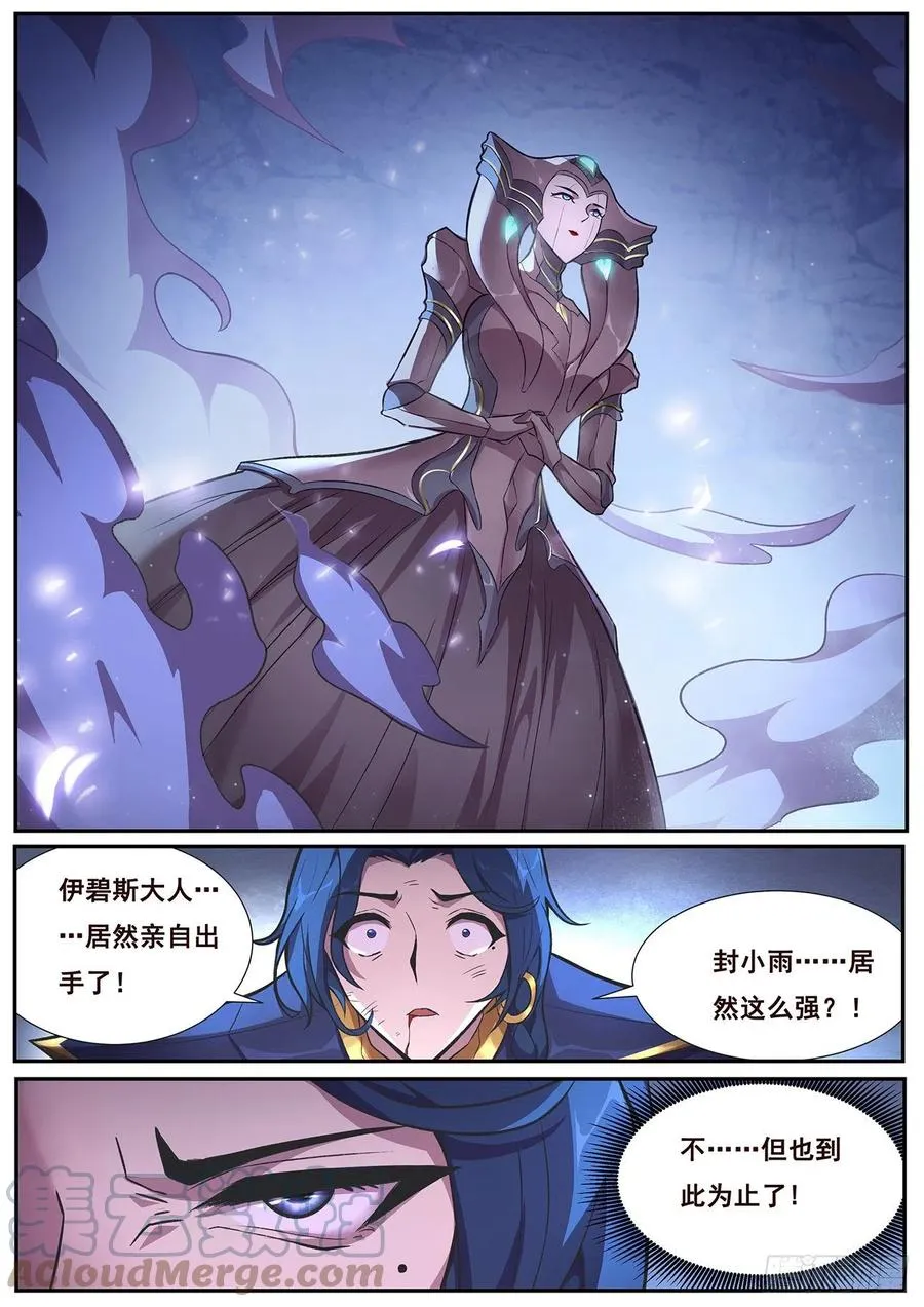 649 有何贵干？ 第11页