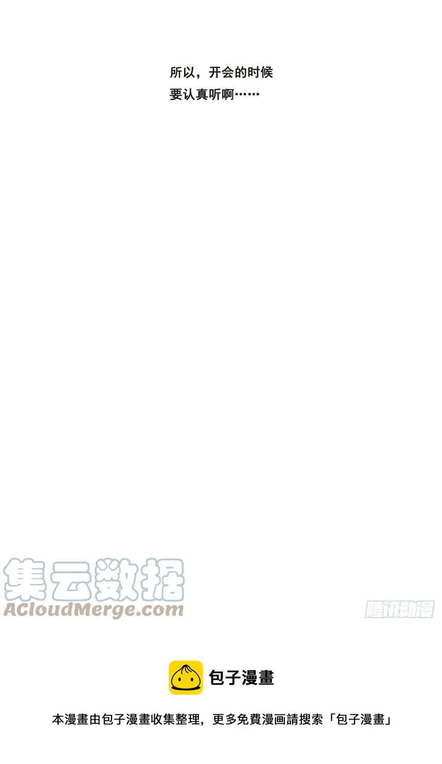 649 有何贵干？ 第14页