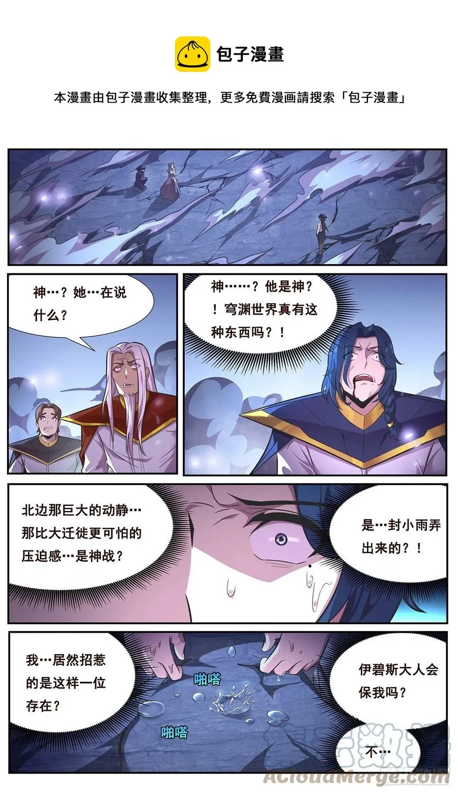 650 顾此失彼 第1页