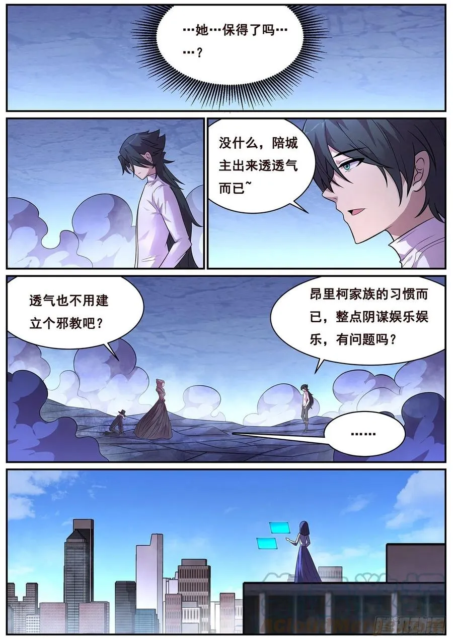 650 顾此失彼 第2页
