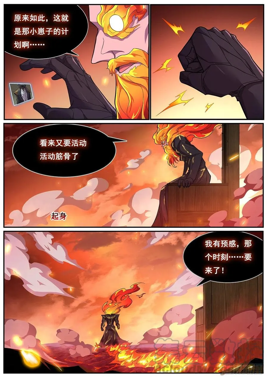 650 顾此失彼 第7页