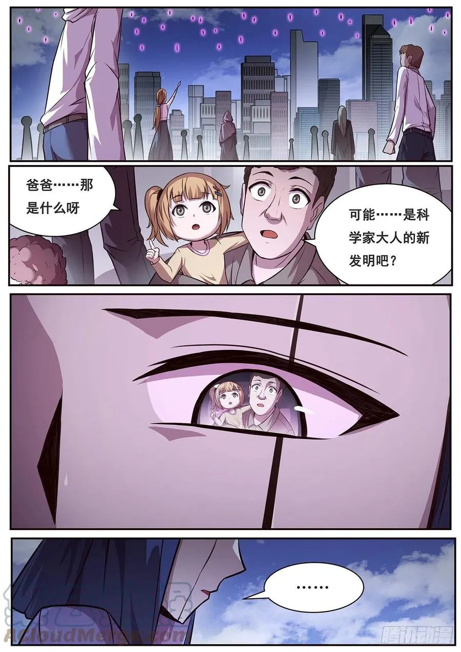 651 显灵 第3页