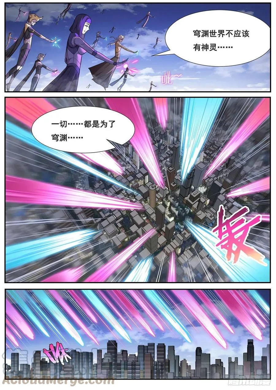 651 显灵 第4页