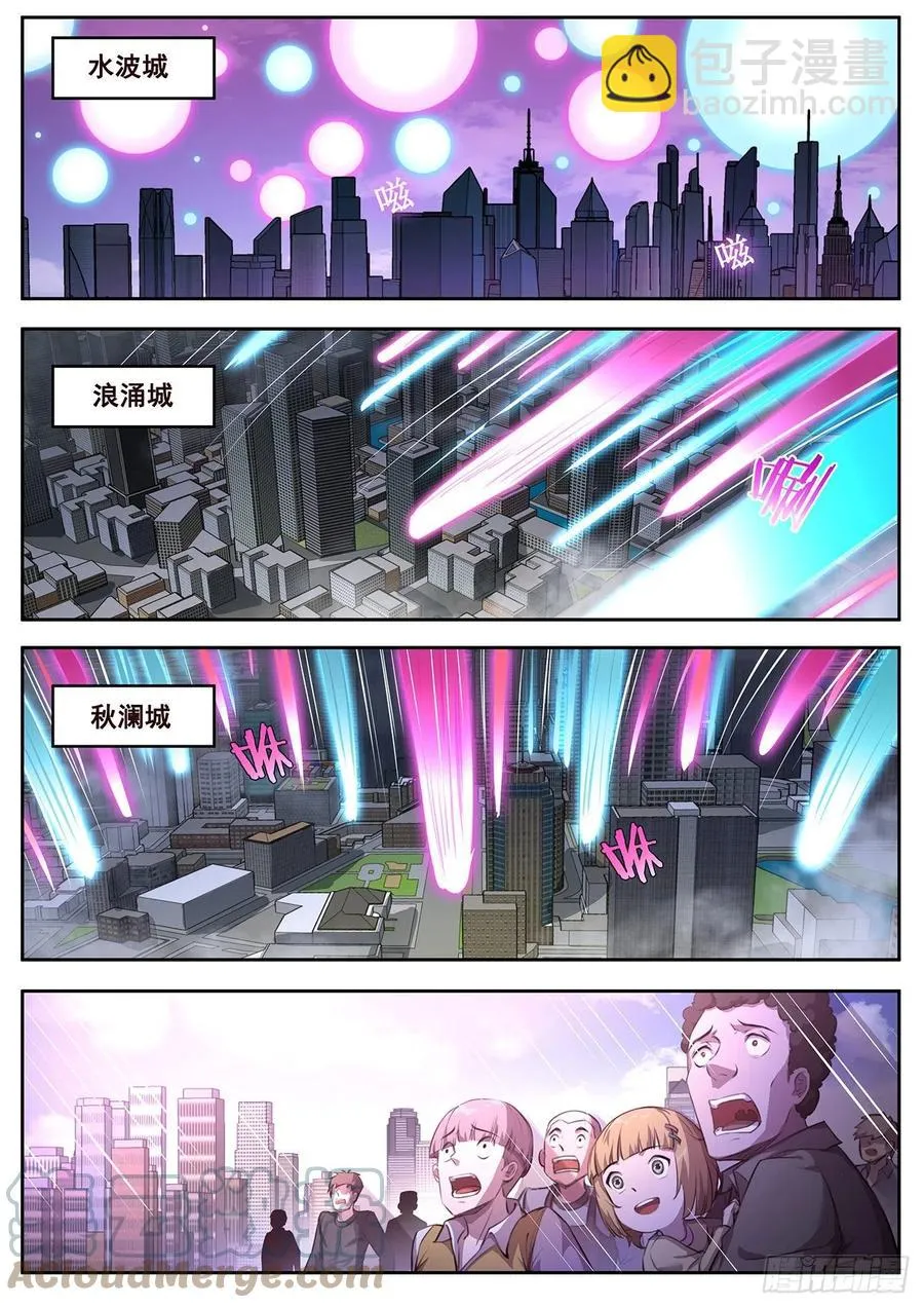 651 显灵 第5页