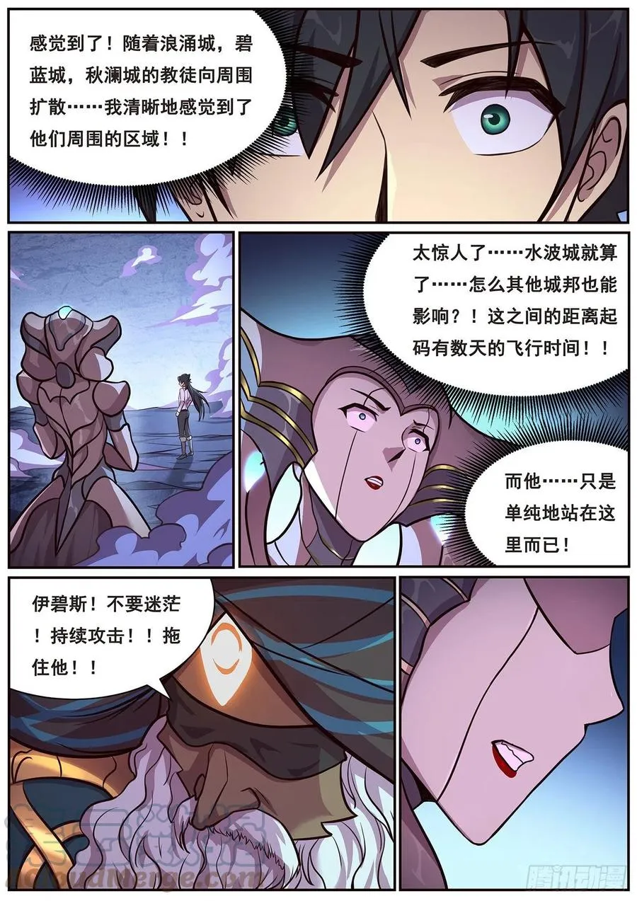 651 显灵 第12页