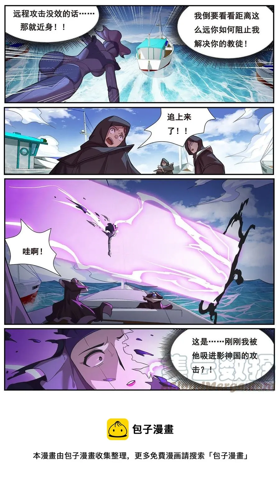651 显灵 第13页