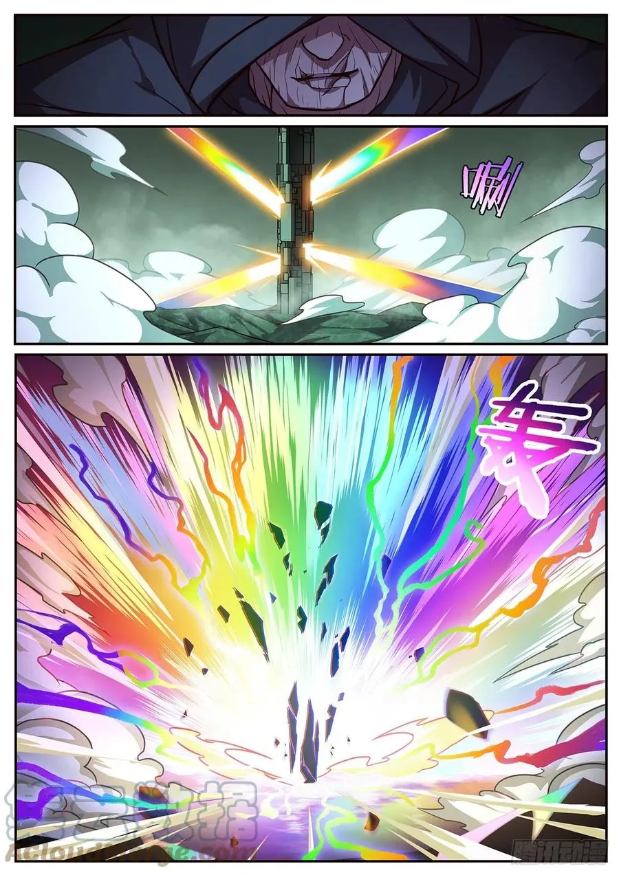 653 三个天崩 第4页