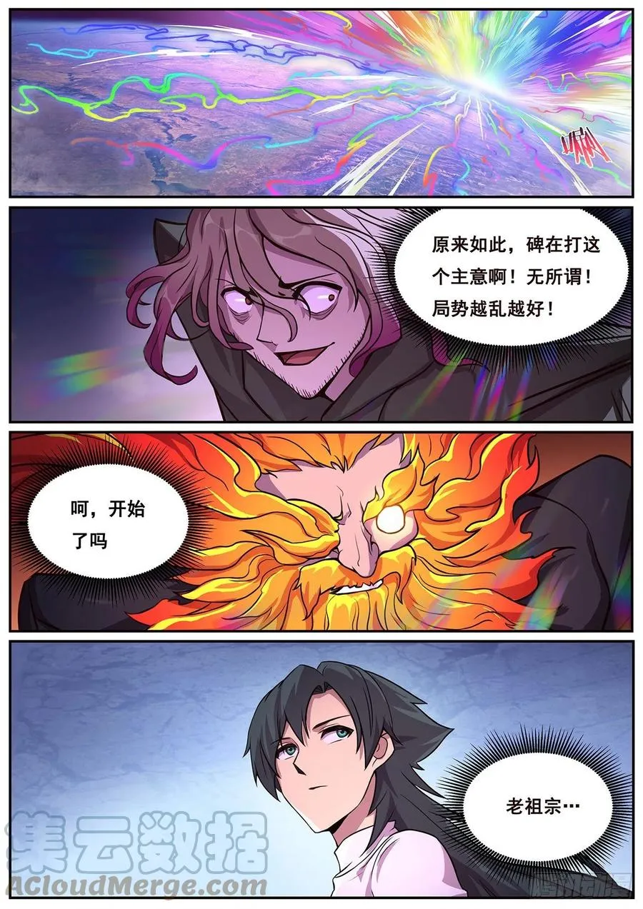 653 三个天崩 第5页