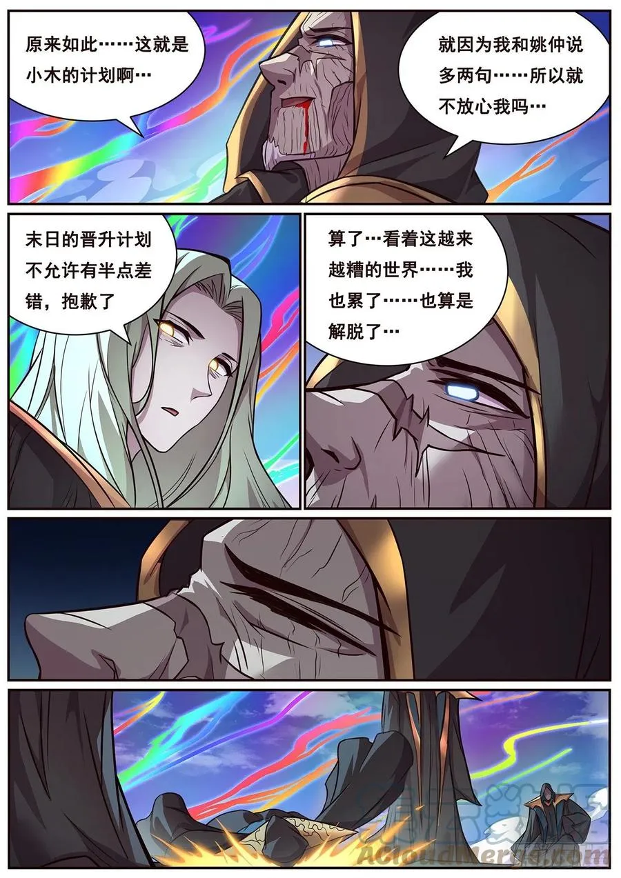 653 三个天崩 第7页