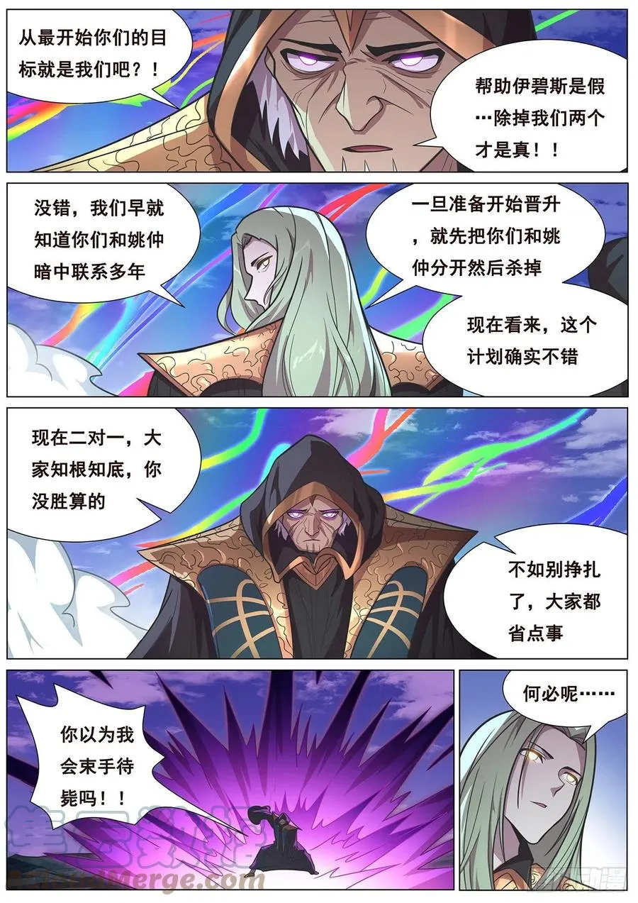 653 三个天崩 第8页