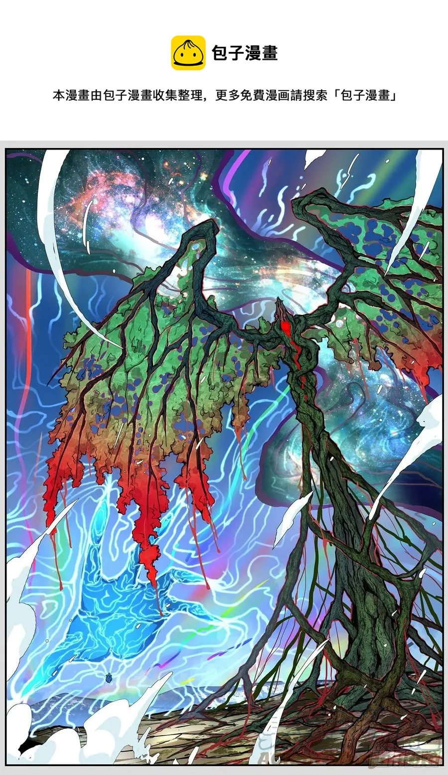 653 三个天崩 第10页