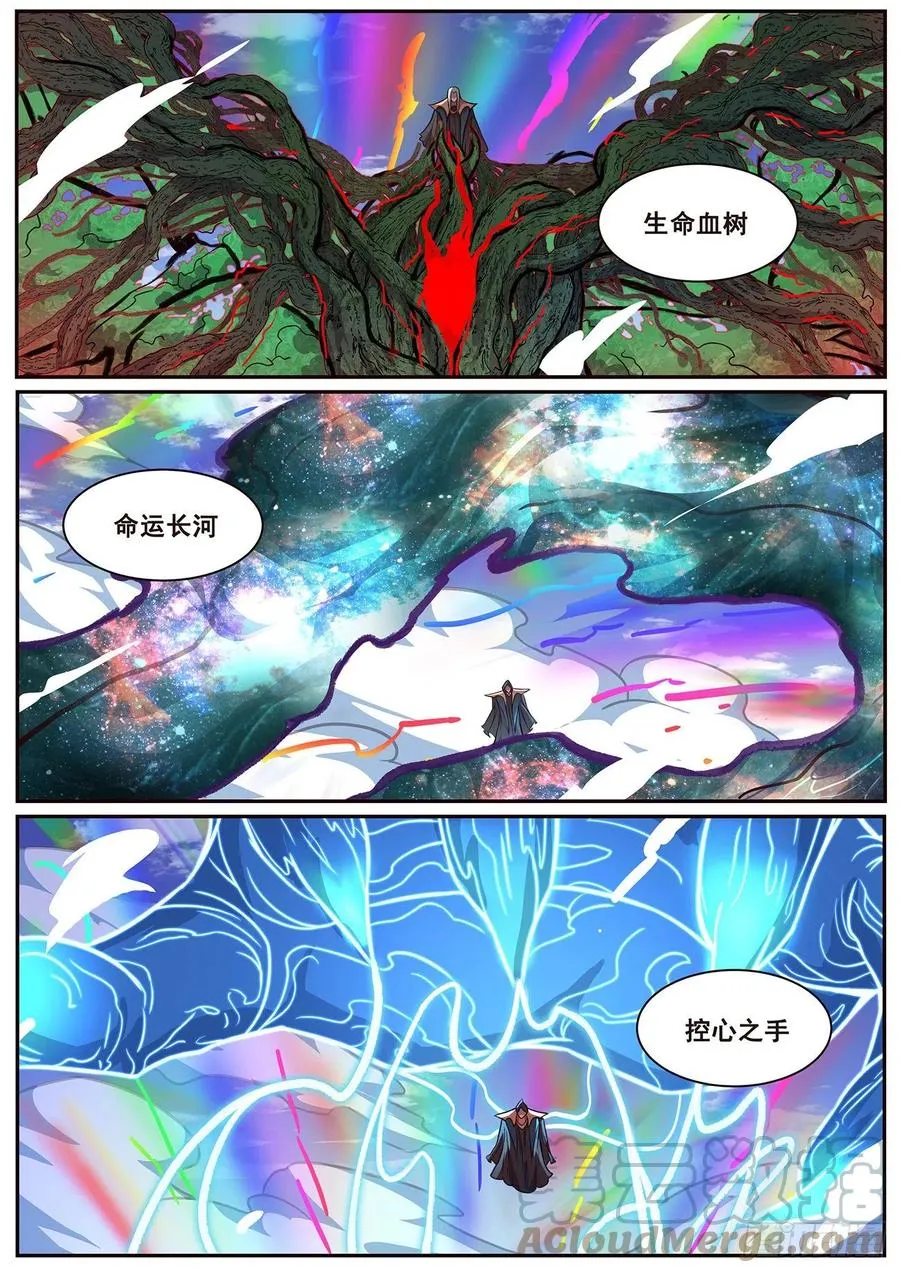 653 三个天崩 第11页